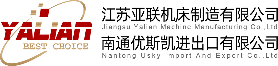 江蘇亞聯(lián)機(jī)床制造有限公司
